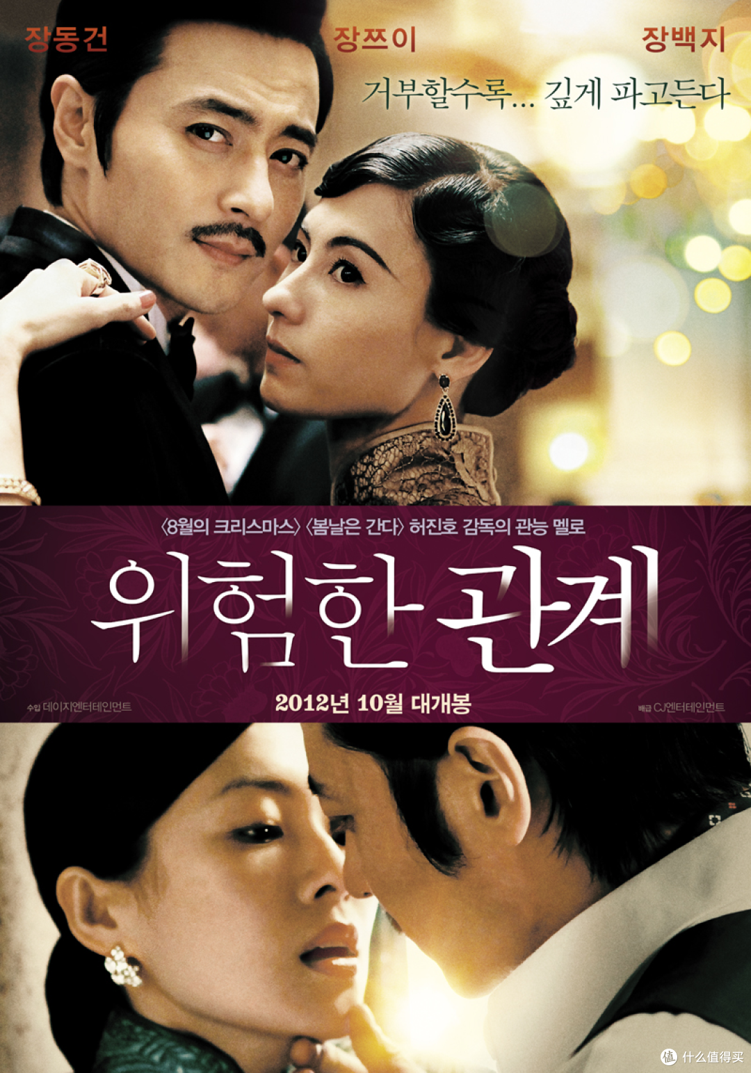 剧版《挑情丑闻》和影版《丑闻》的区别