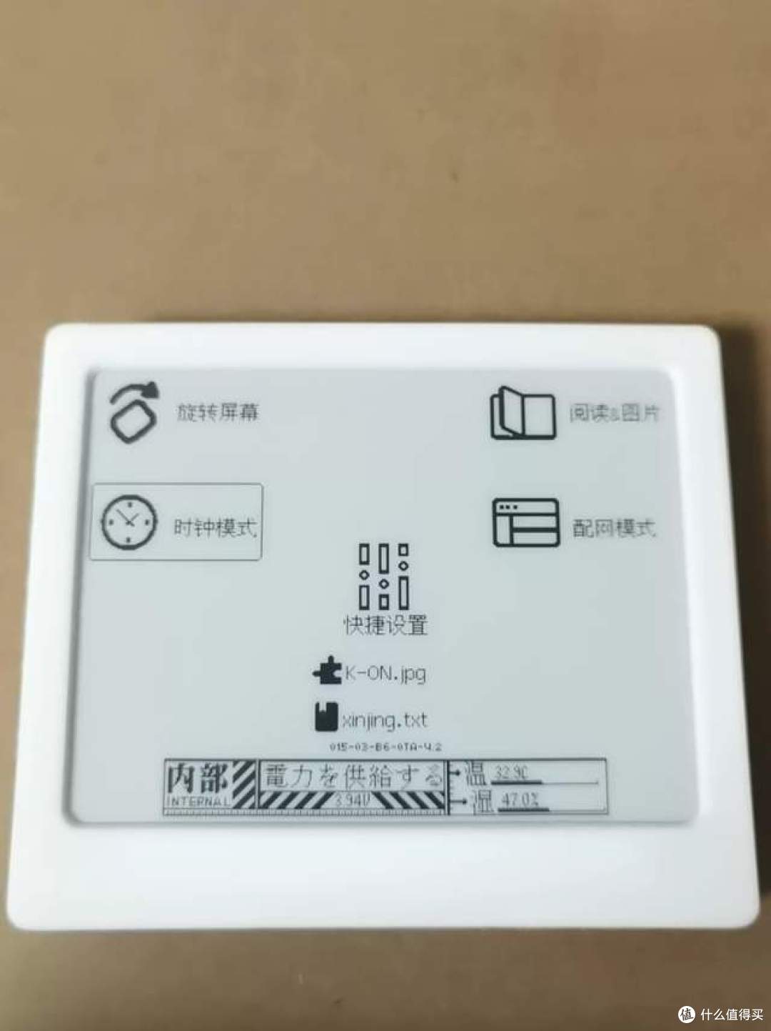 二手鱼塘惊现4.2寸墨水屏阅读器！17元还能看小说？