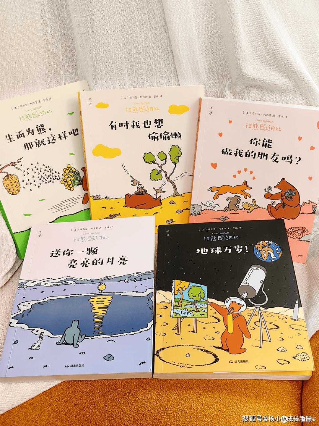 零说教,一头棕熊用法式幽默教我们不内耗