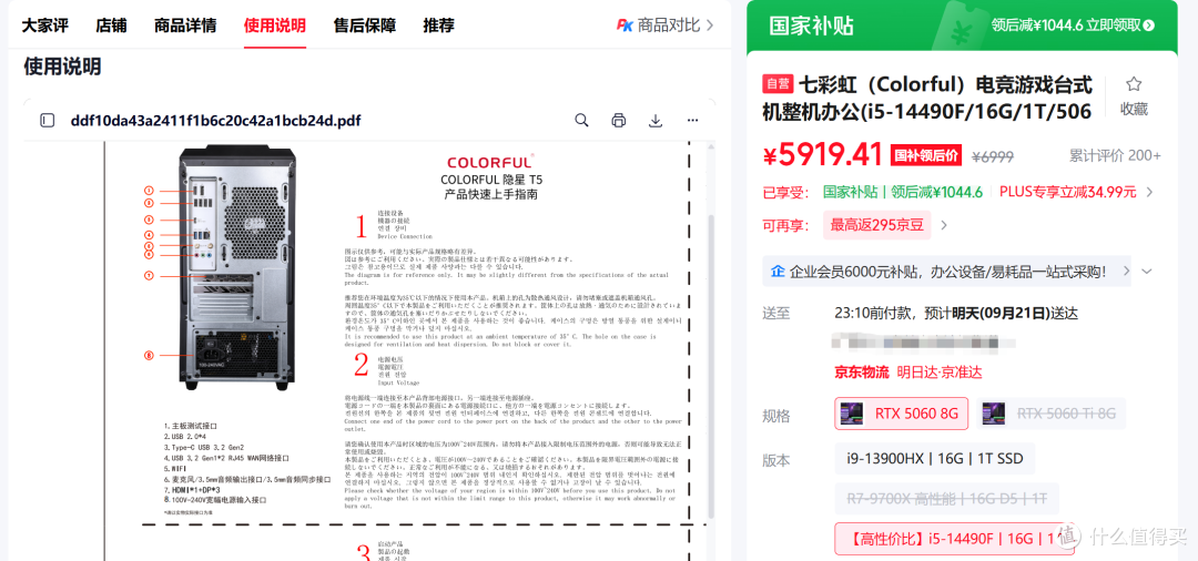 买RTX 5060电脑,省1600元性能还更强?七彩虹M3 VS 隐星P16 Pro