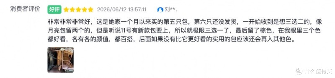 uffie 针织 半裙与包袋完整造型
