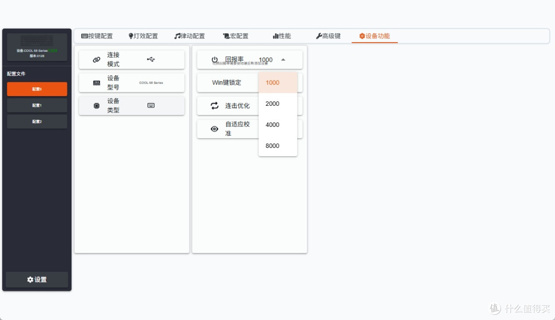 磁轴键盘只要两百块?!颜值又高,很难不心动!