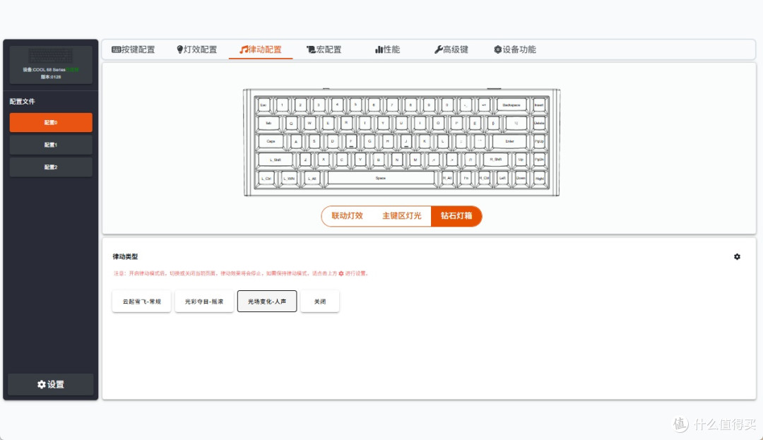磁轴键盘只要两百块?!颜值又高,很难不心动!