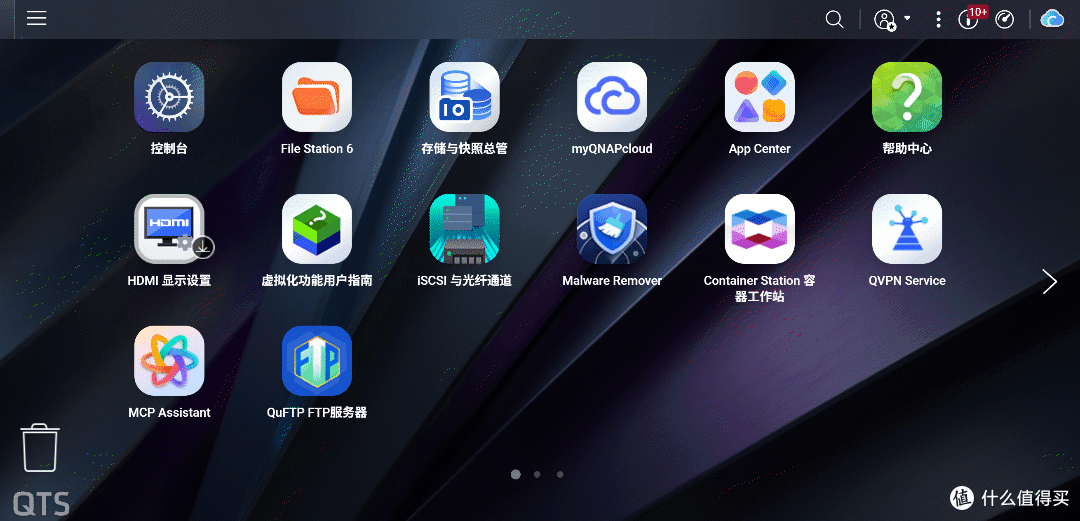 威联通QTS 6.1系统前瞻体验丨版本号只加0.1,变化不止一点点