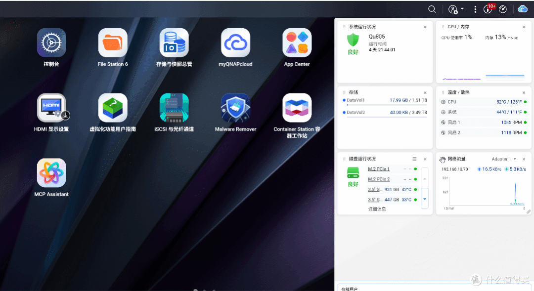 威联通QTS 6.1系统前瞻体验丨版本号只加0.1,变化不止一点点