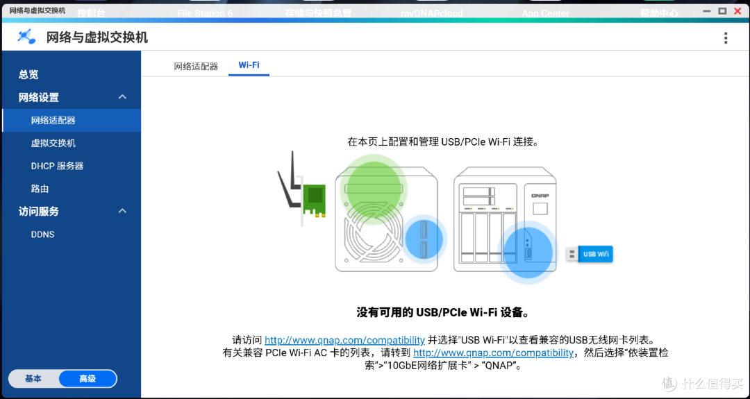 威联通QTS 6.1系统前瞻体验丨版本号只加0.1,变化不止一点点
