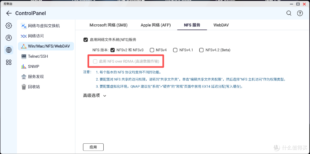 威联通QTS 6.1系统前瞻体验丨版本号只加0.1,变化不止一点点