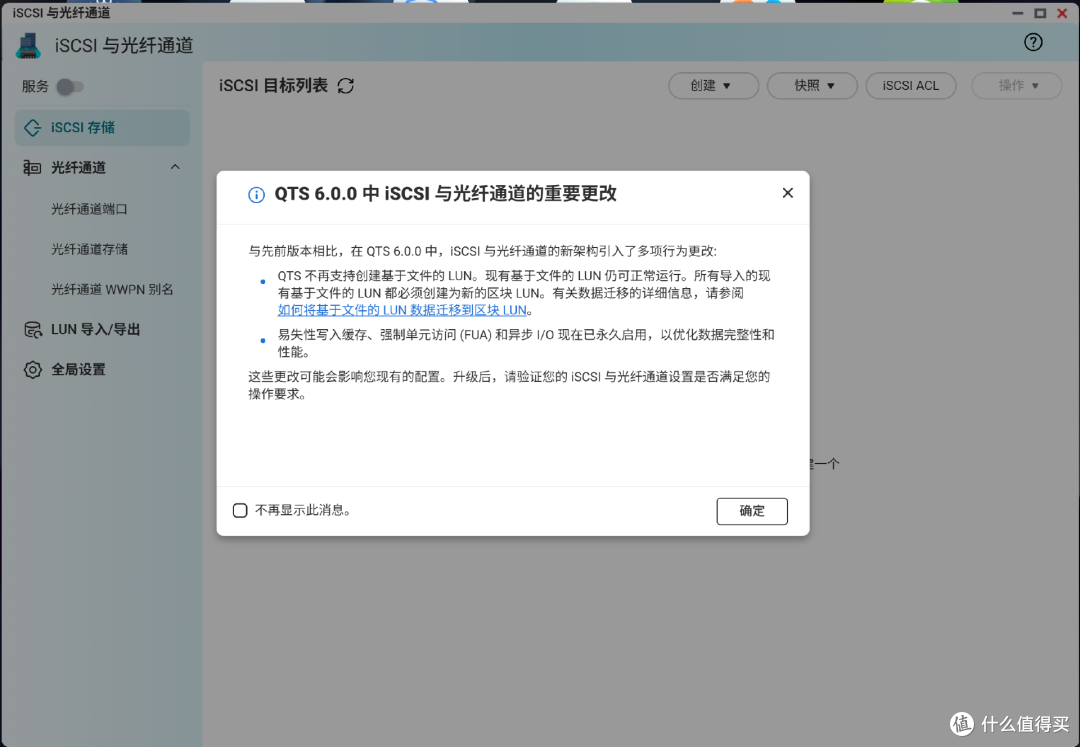 威联通QTS 6.1系统前瞻体验丨版本号只加0.1,变化不止一点点