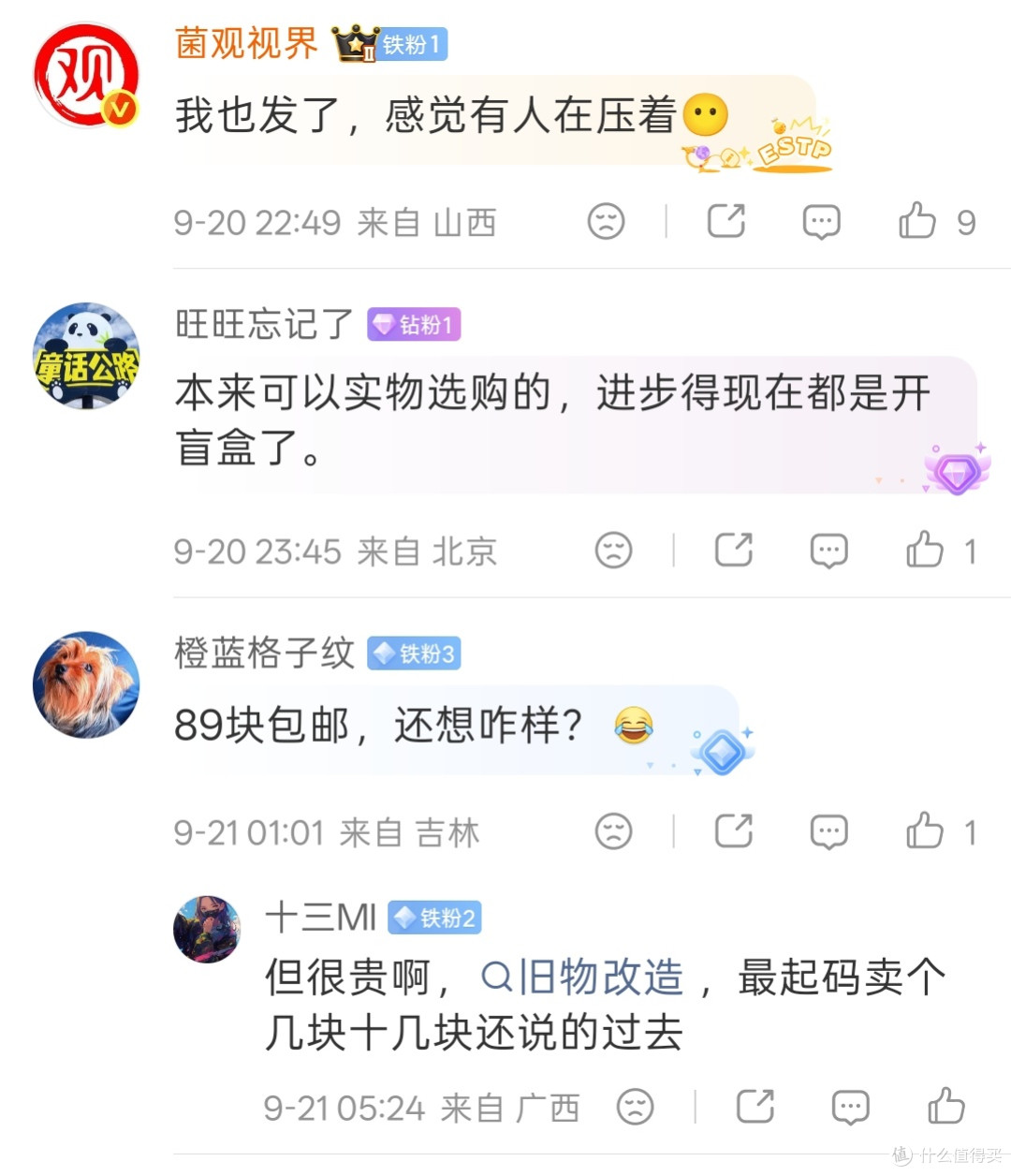 89.9元凳子拆出垃圾三件套,罗永浩的“首席监督”还监督谁?