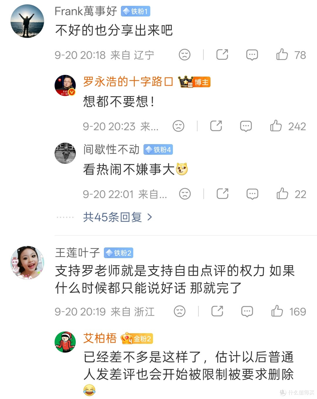 罗永浩6份外卖3份发臭:高分榜店也会翻车,谁还敢闭眼点?