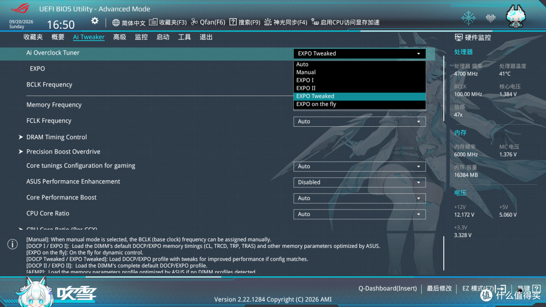 银昕FLP03复古壳装机：9850X3D+华硕ROG B850小吹雪+影驰RTX 5080