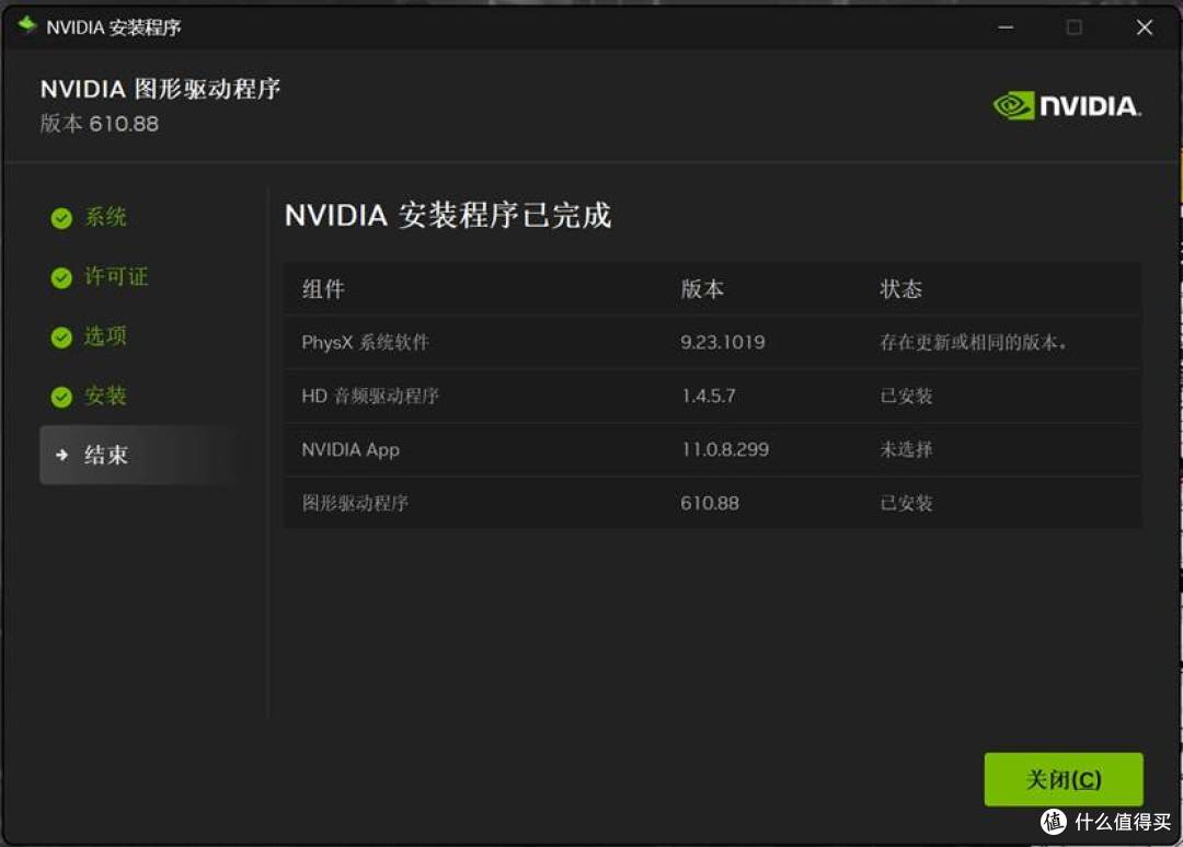 纯驱动无NV APP