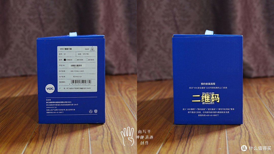 VOC S1带3D人脸和掌静脉的智能指纹锁,高配平价太实用