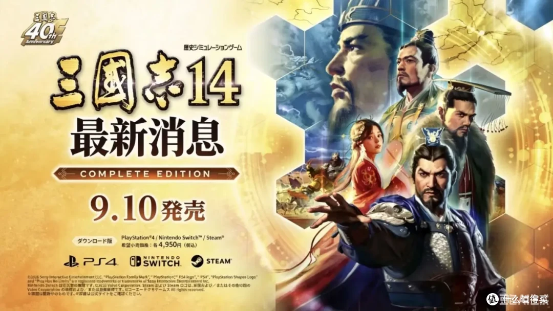 《三国志14 威力加强传承版》测评报告：指点江山怎能绕开三国？
