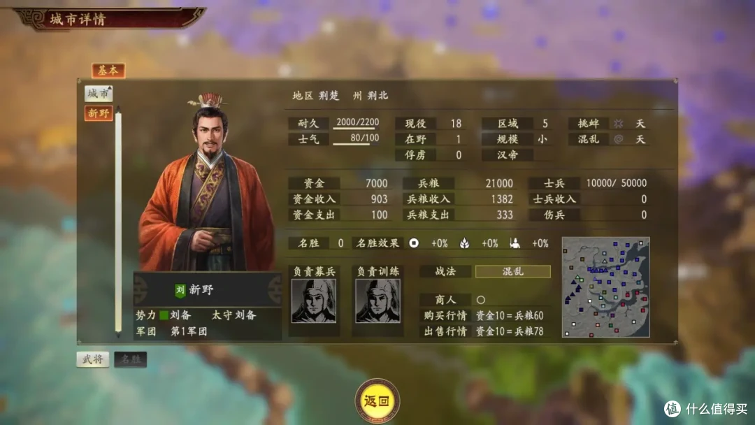 《三国志14 威力加强传承版》测评报告：指点江山怎能绕开三国？