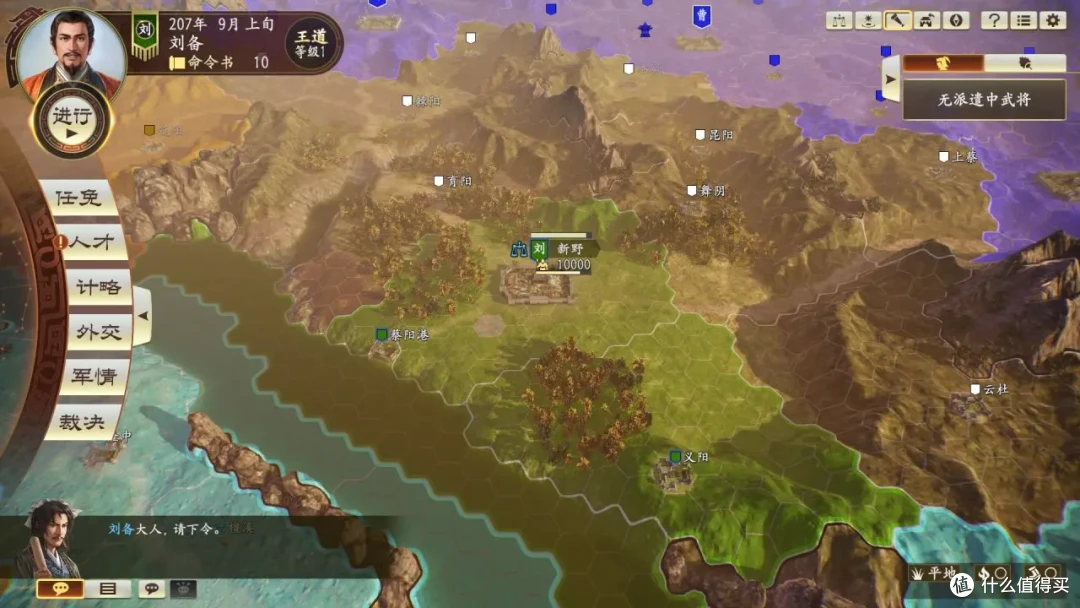 《三国志14 威力加强传承版》测评报告：指点江山怎能绕开三国？