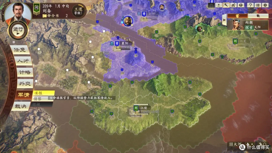 《三国志14 威力加强传承版》测评报告：指点江山怎能绕开三国？