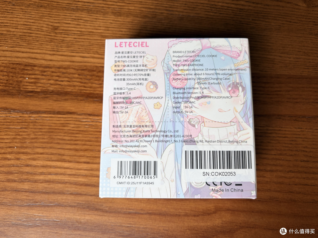 百元价位二次元TWS蓝牙耳机:星见夏空饼干开箱