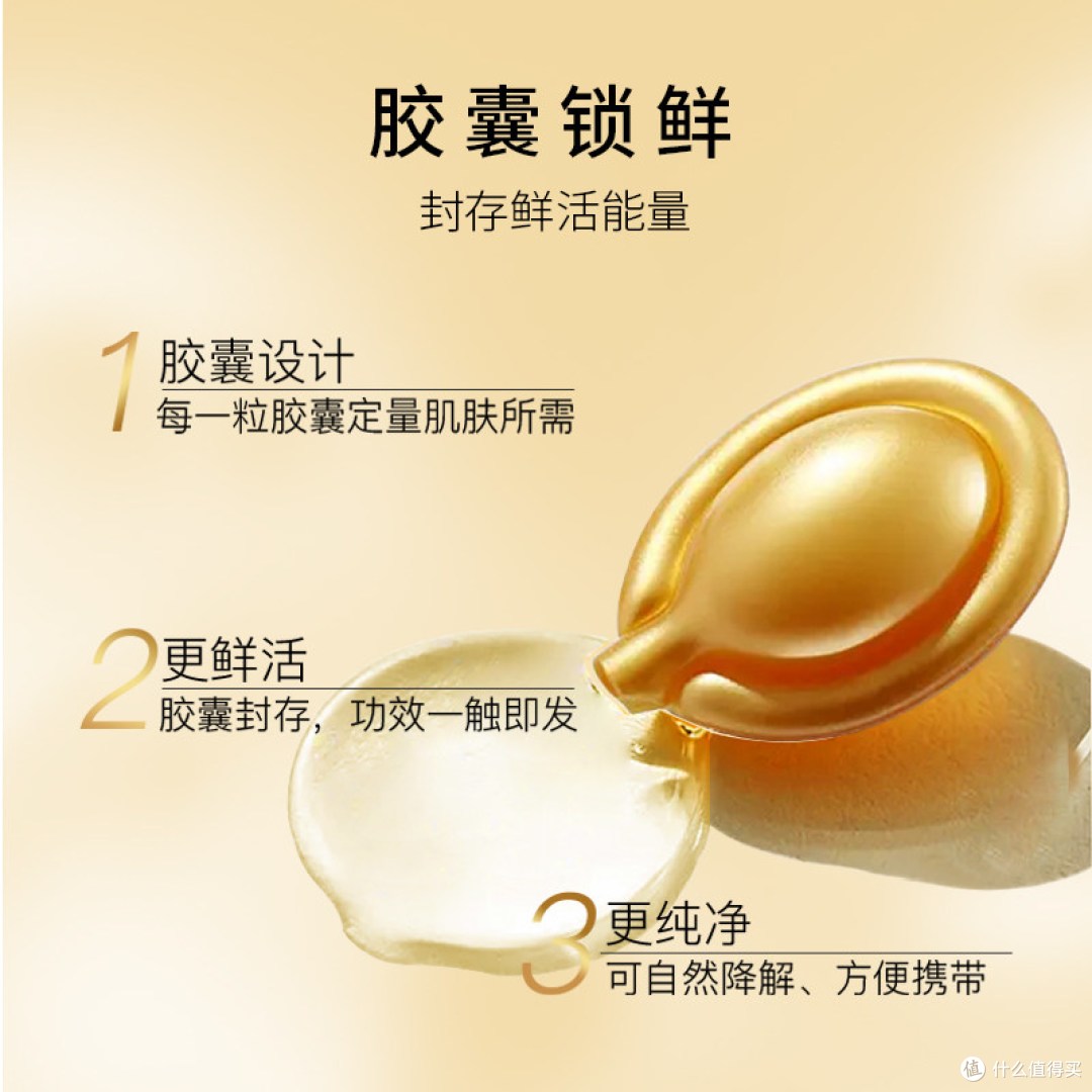 安科丽胶囊精华油 简单说说