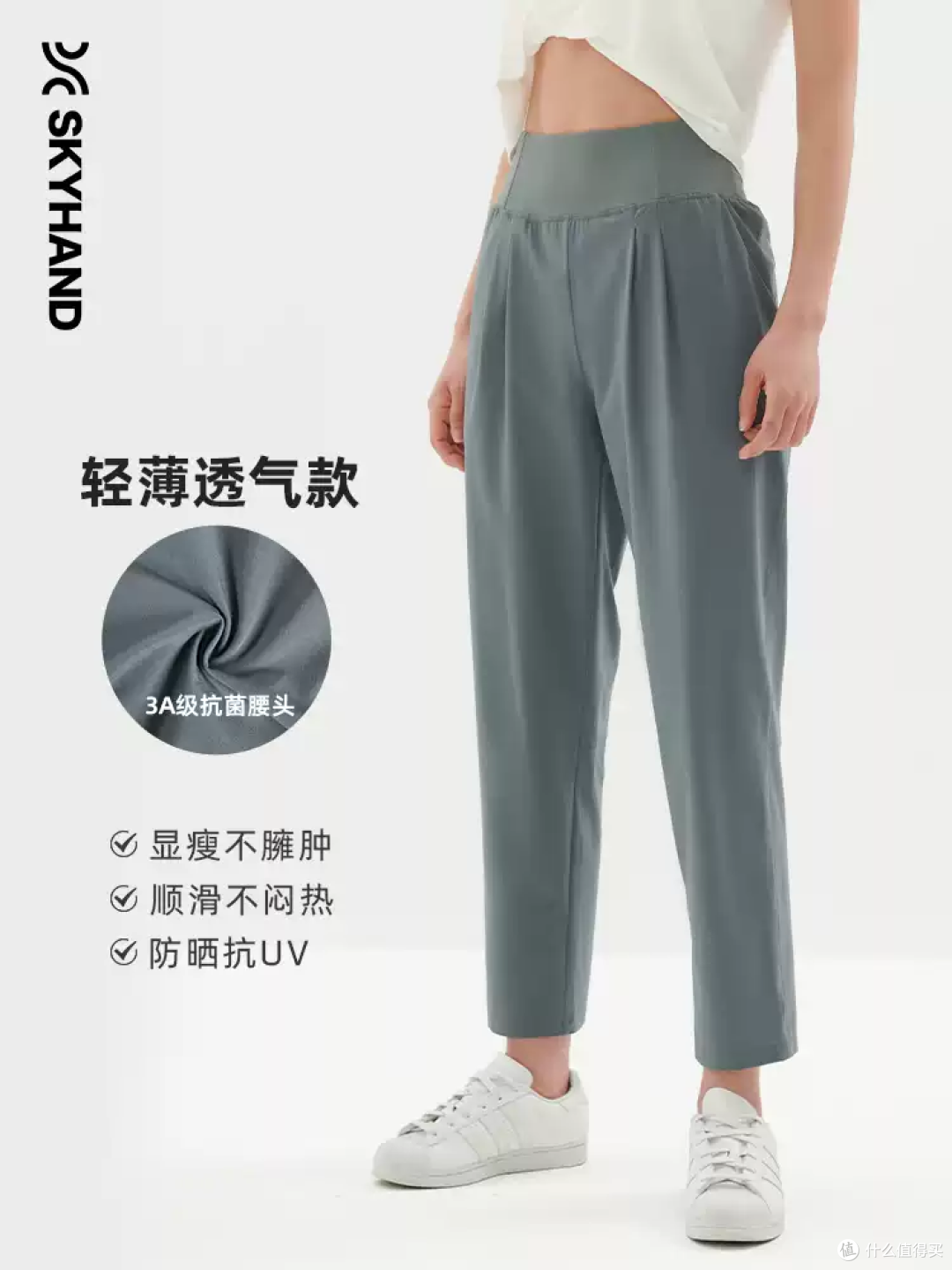 SKYHAND 这条运动九分裤真的挖到宝了！