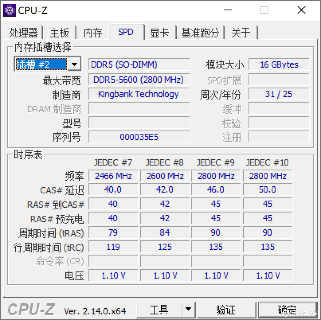 单通道到双通道差多少?金百达DDR5-5600笔记本内存升级评测