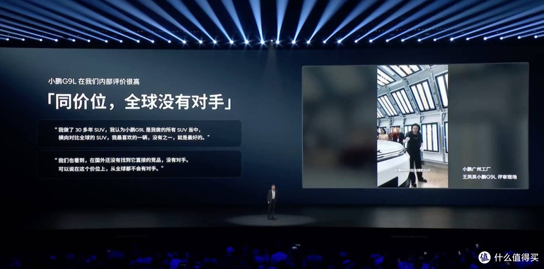 小鹏GL9它来了
