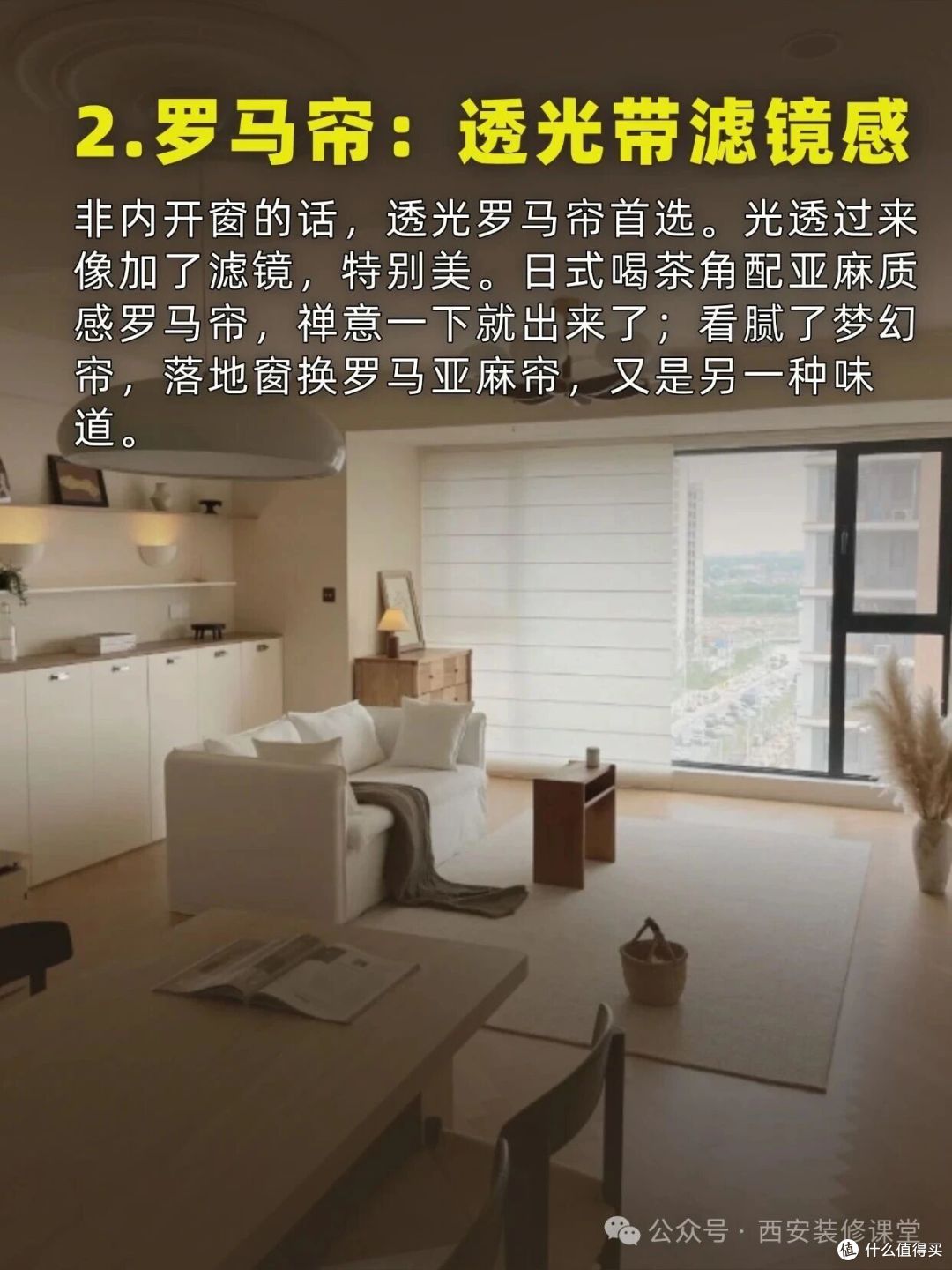 客厅只有平窗，用什么窗帘？