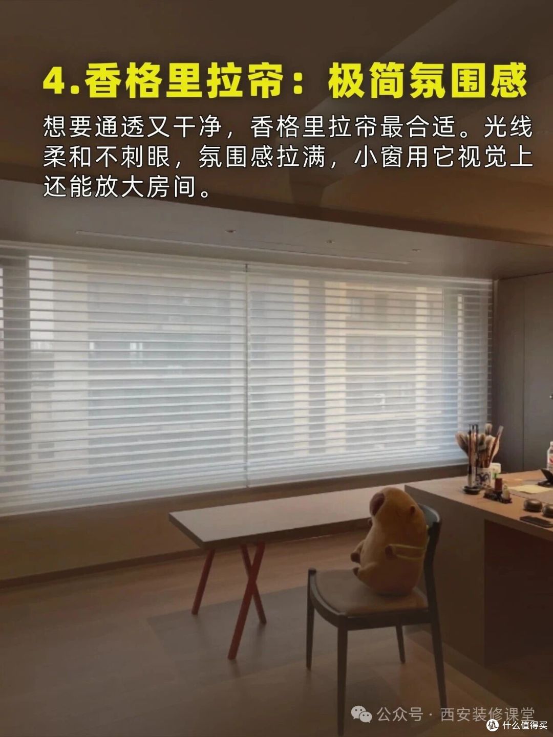 客厅只有平窗，用什么窗帘？
