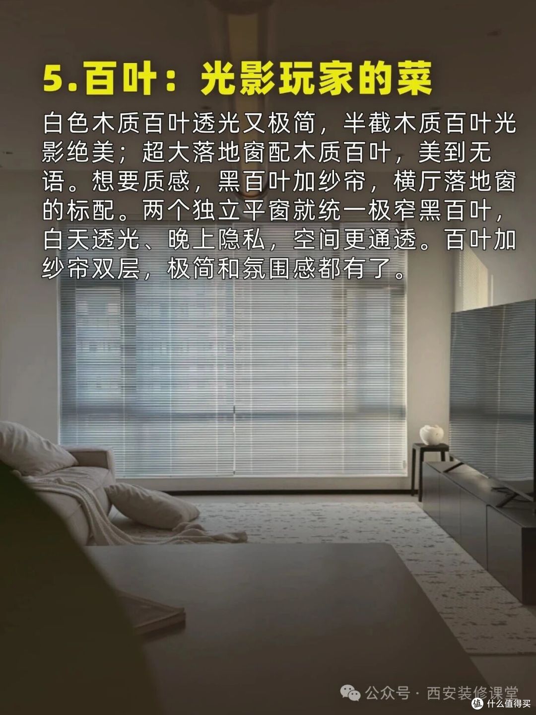 客厅只有平窗，用什么窗帘？