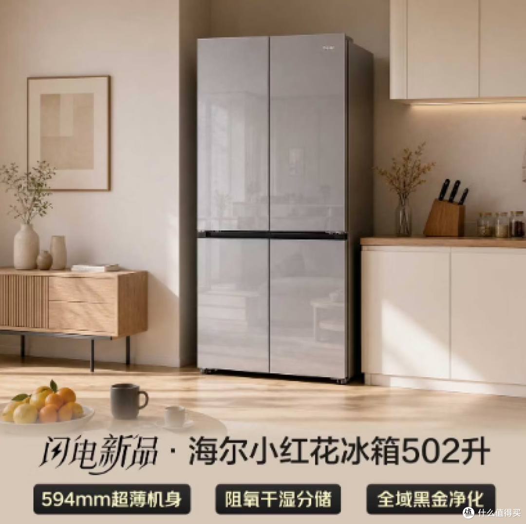 2026年双11(提前选):冰箱新品选购指南