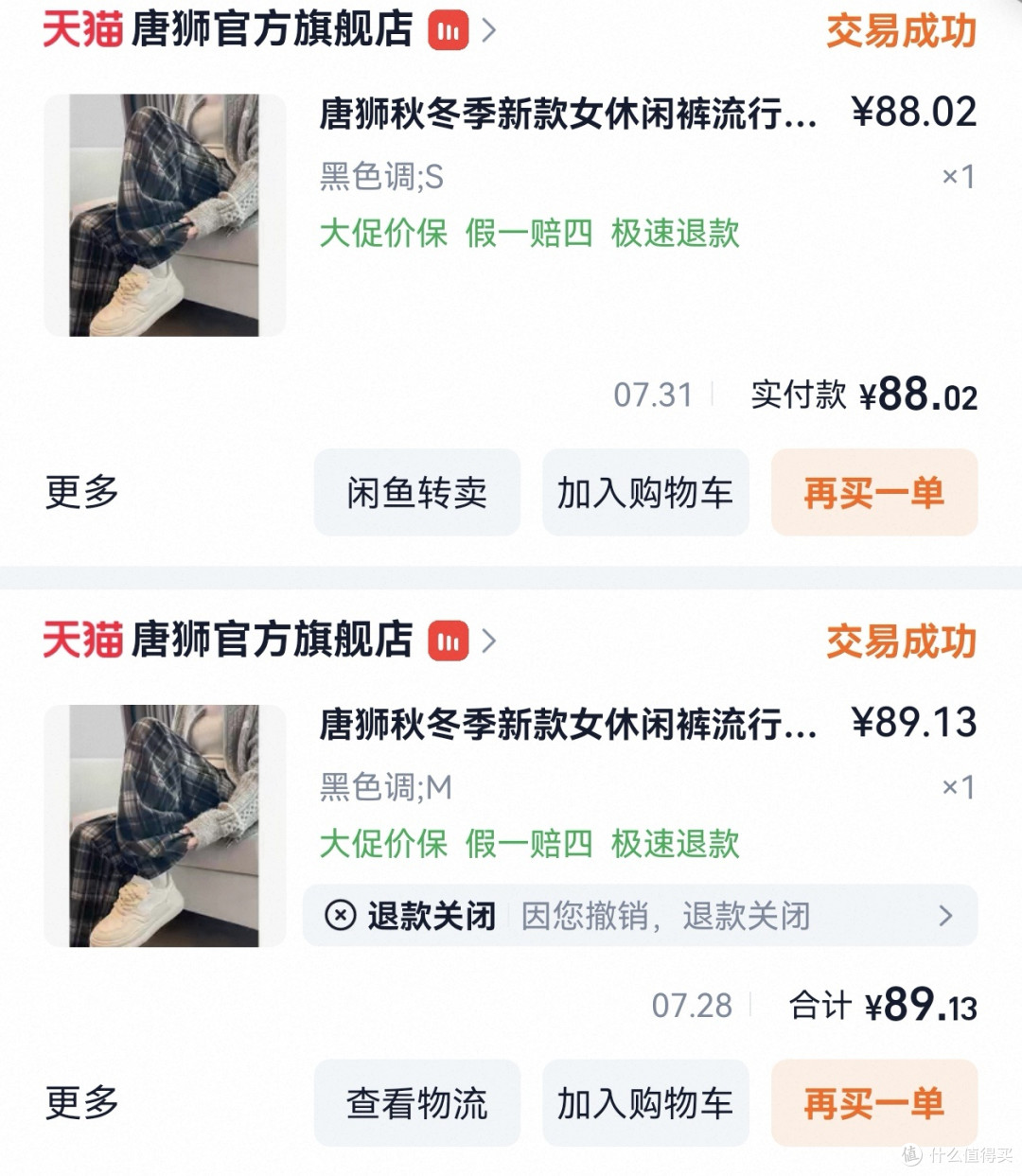 买衣服越来越难,我最后买回唐狮:上衣能穿,裤子难选,配了四套