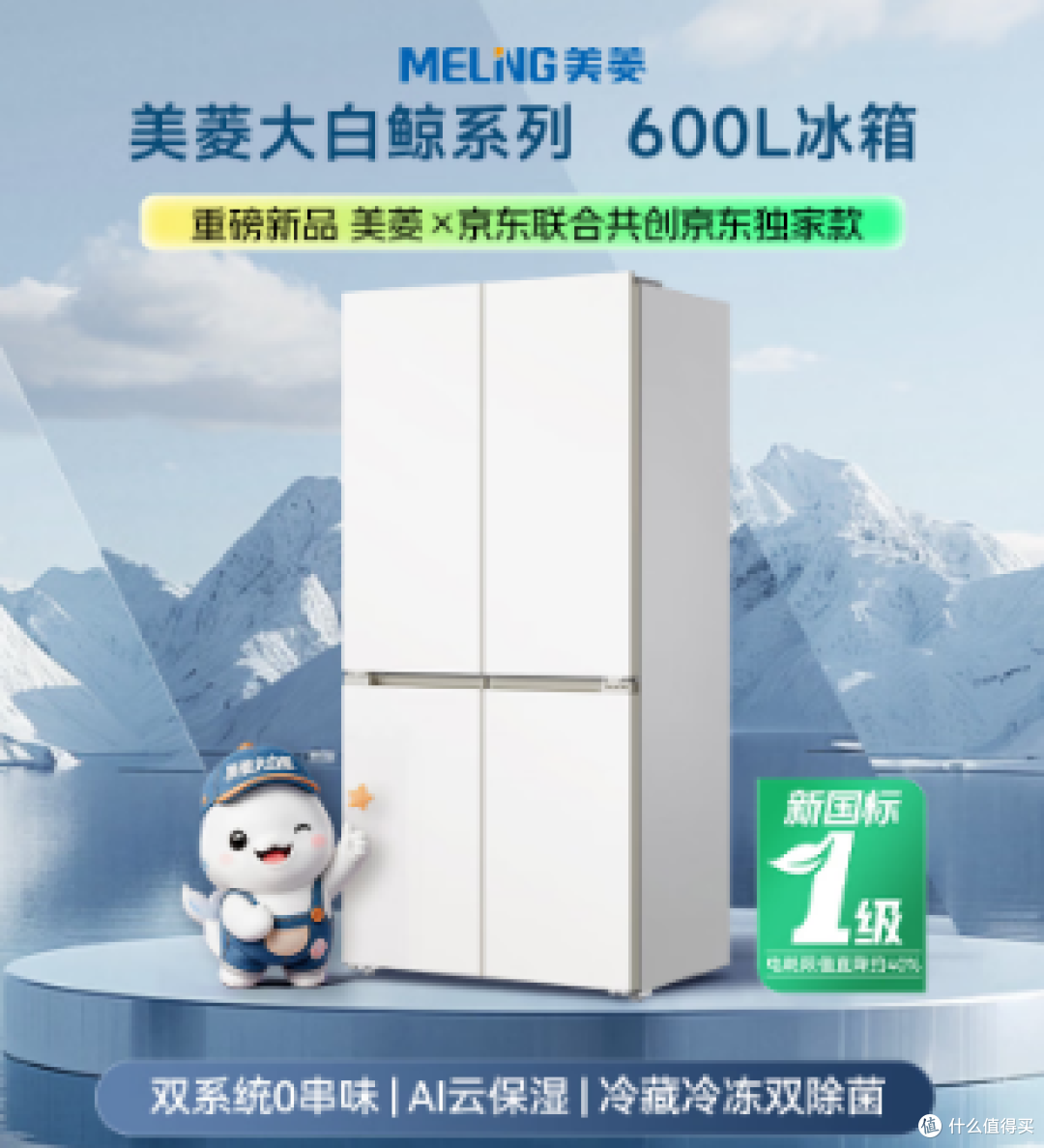 2026年双11(提前选):冰箱新品选购指南