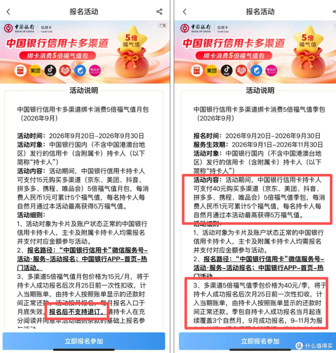 5倍积分!卡圈沸腾了!
