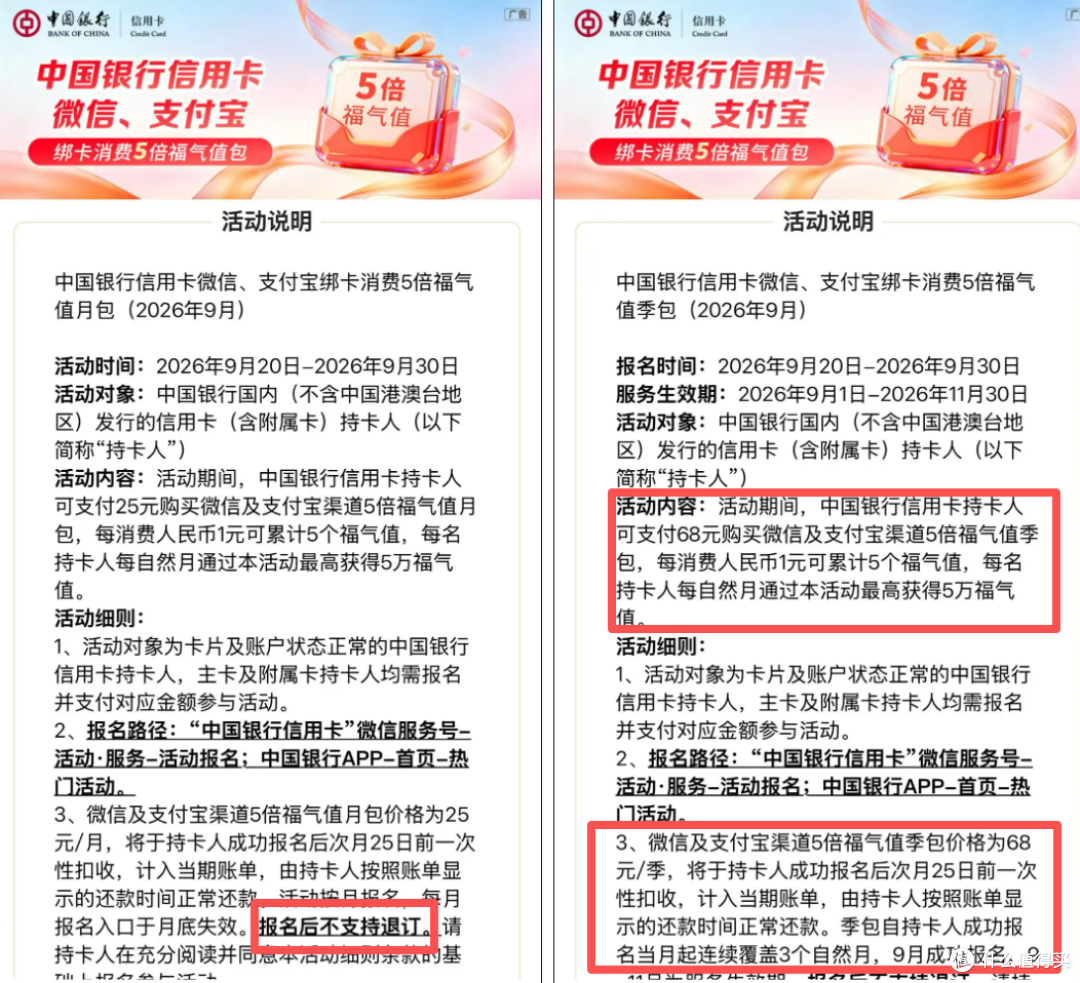 5倍积分!卡圈沸腾了!