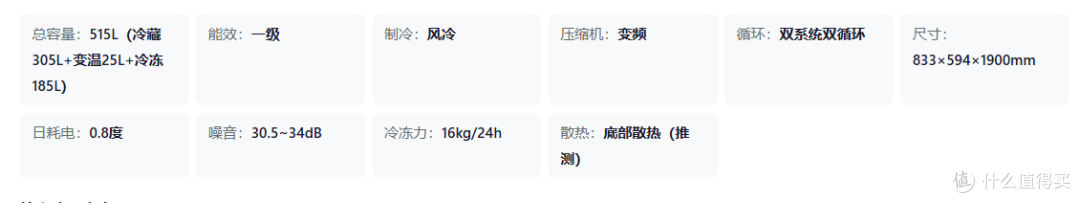 2026年双11(提前选):冰箱新品选购指南