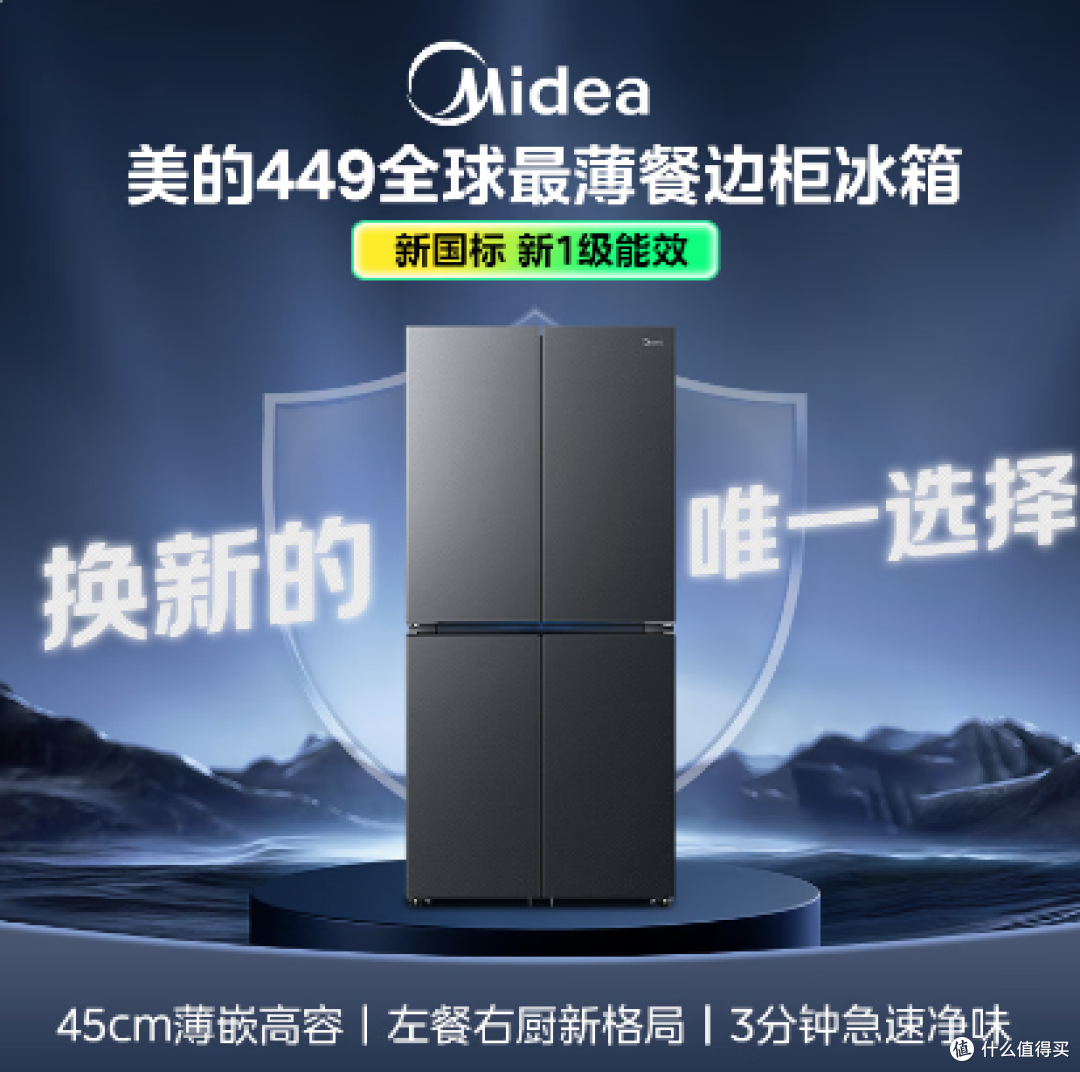 2026年双11(提前选):冰箱新品选购指南