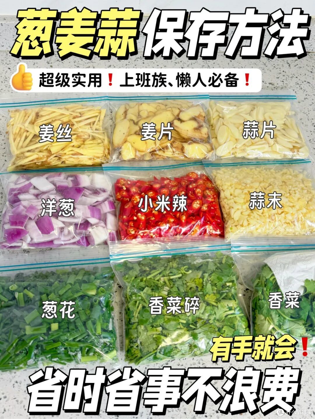 冻门永存，吃不完就这样保存，那我以前吃不完放坏全丢掉算什么！
