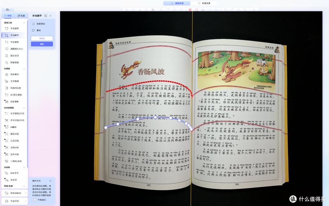 归档整理的效率神器,成者ET28 AI智能扫描仪