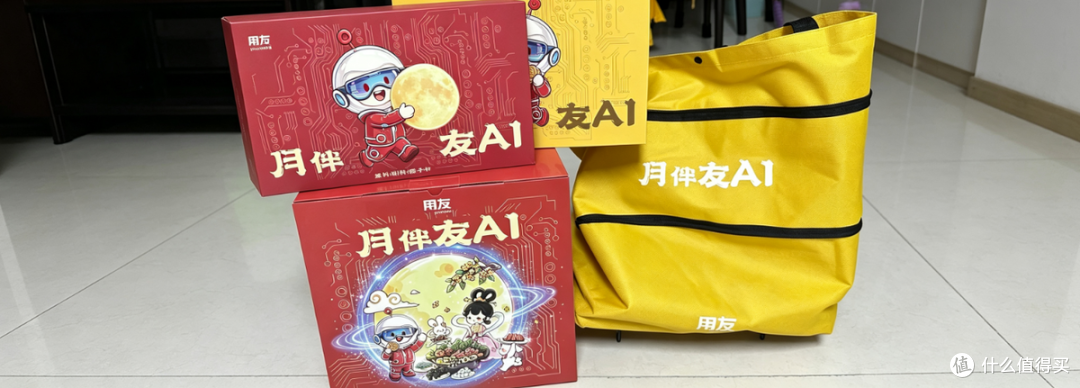 用友中秋礼盒二手鱼最低100块,里面电火锅就值399,还送一堆周边