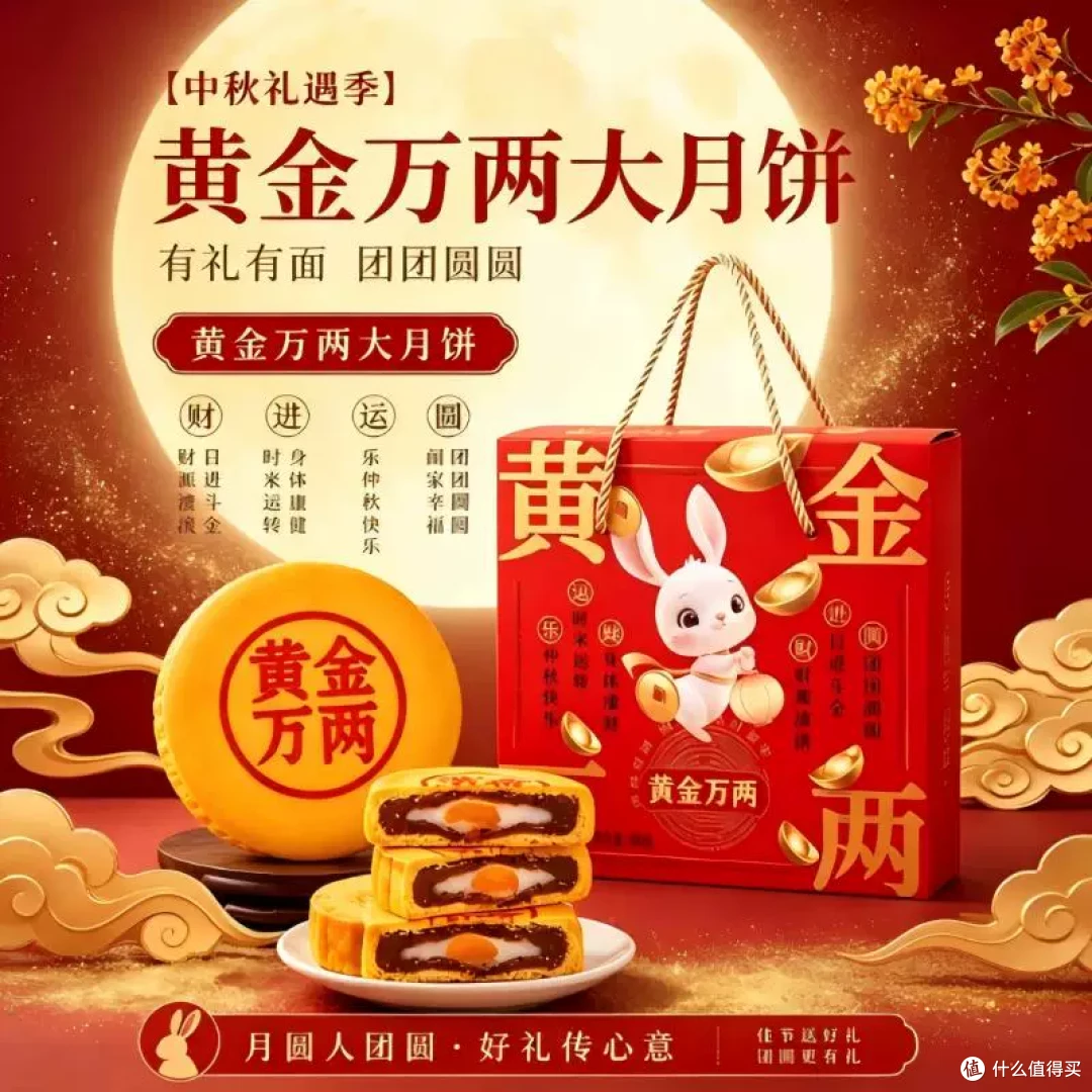 中秋伴手礼就它了！黄金万两大月饼礼盒，送长辈送朋友都合适