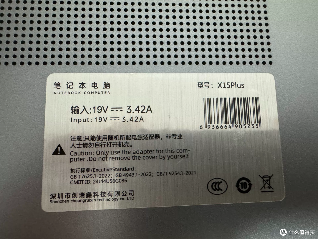 900元的微步十一代i9本,缺的不只是内存固态,还有名字和身份