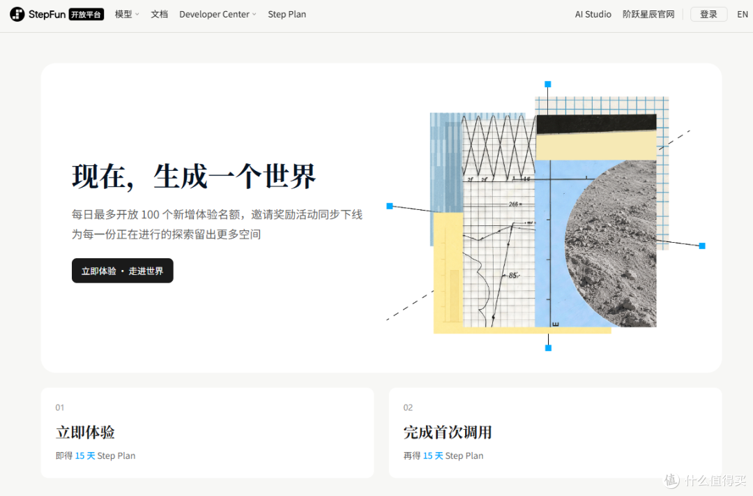 全网 AI 产品免费权益清单(截至 2026.09.21)