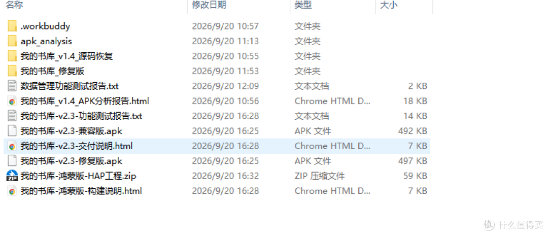 43岁中登刚用WorkBuddy写了一个还挺好用的个人藏书目录APP