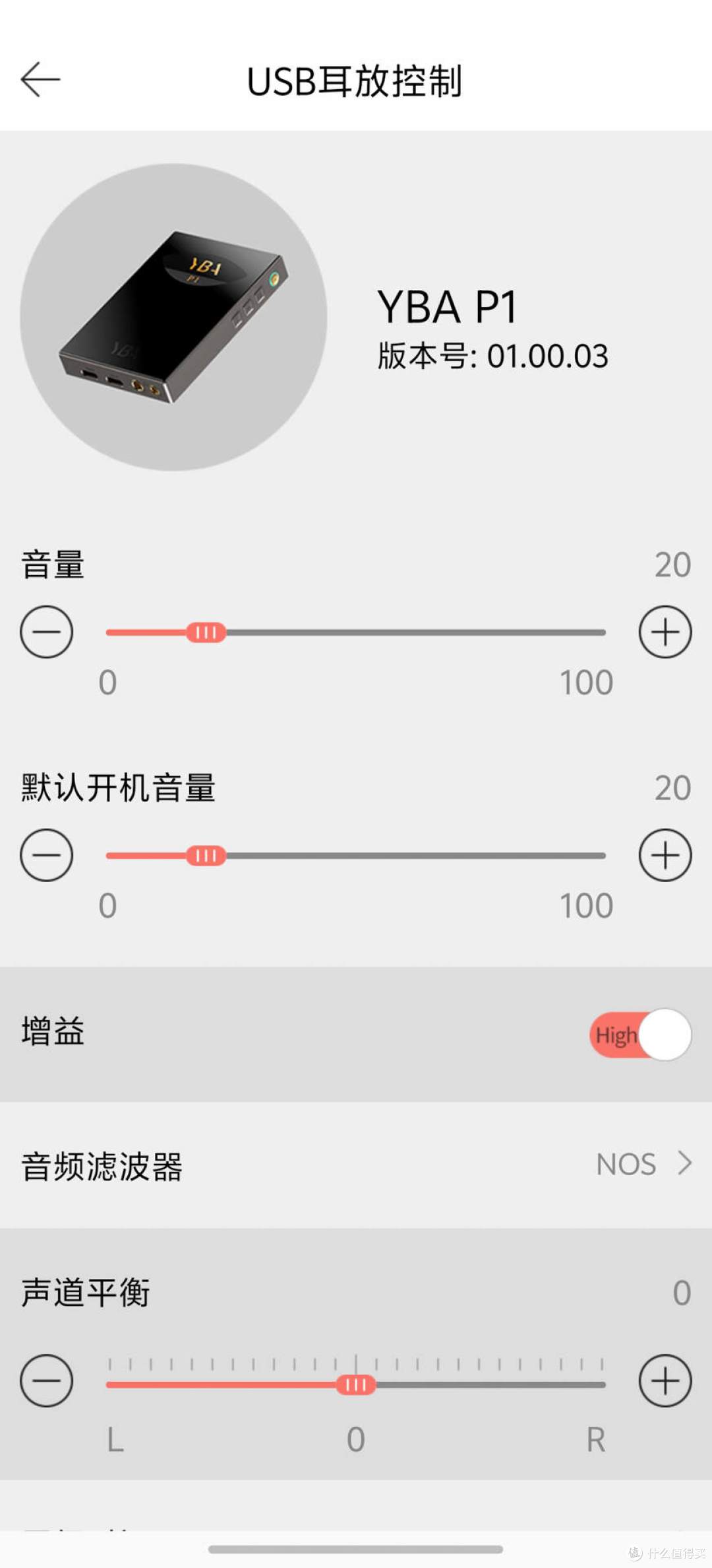 「治愈系」的力量:聊聊YBA VIBE P1便携解码耳放