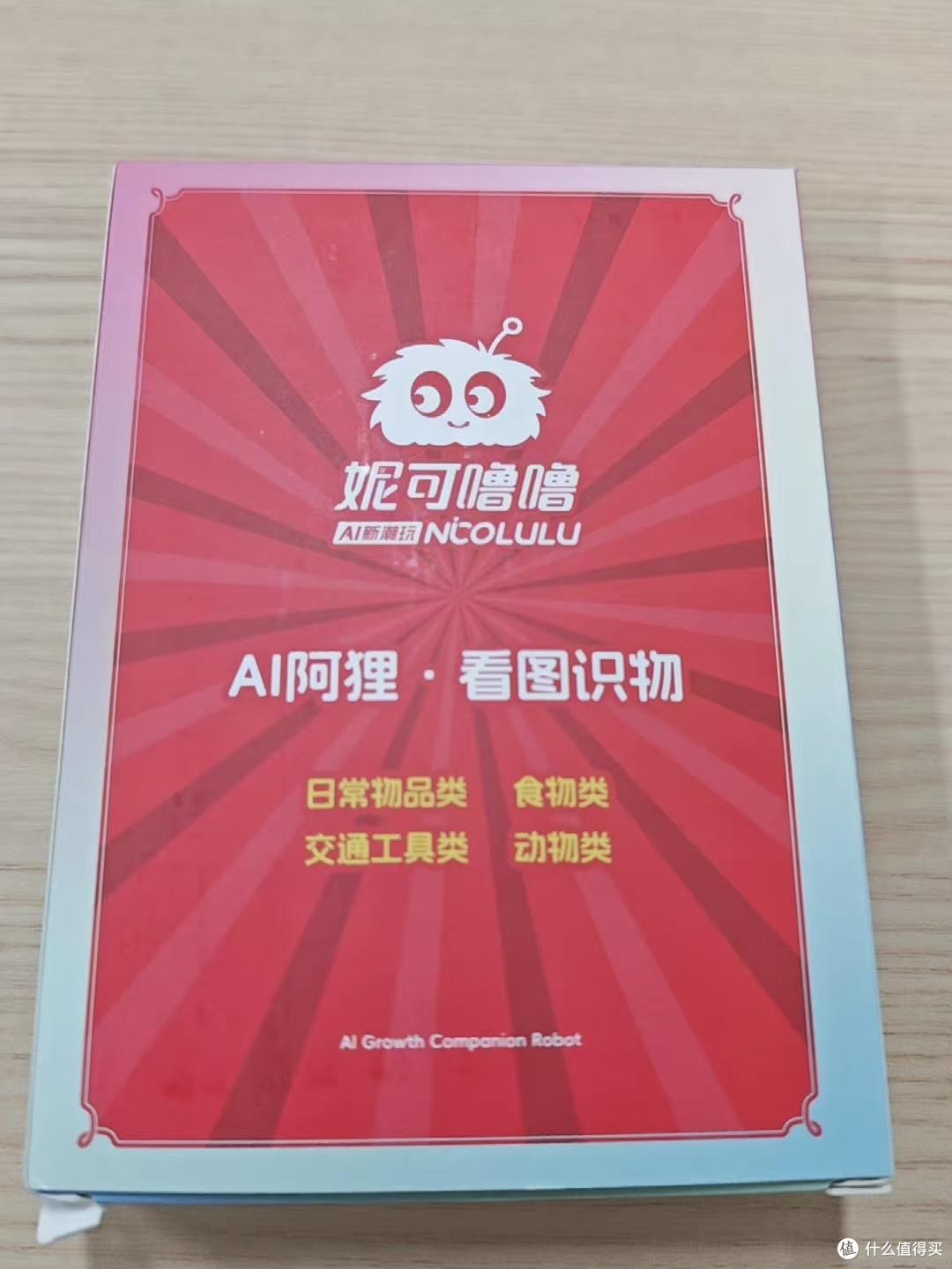 阿狸AI大模型早教机,真香
