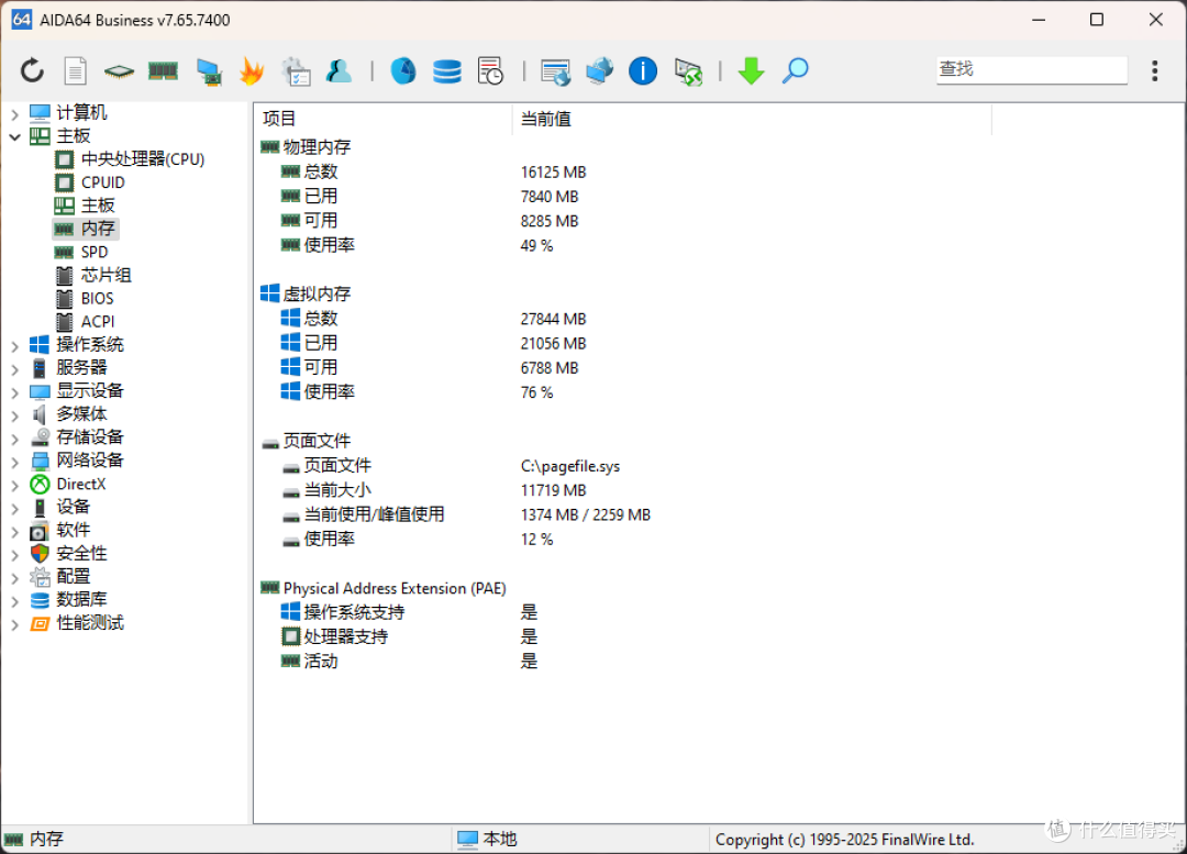 Centremix芯联创 永燃星 DDR4 3200 双 8G 实测:8G 单条用户解药