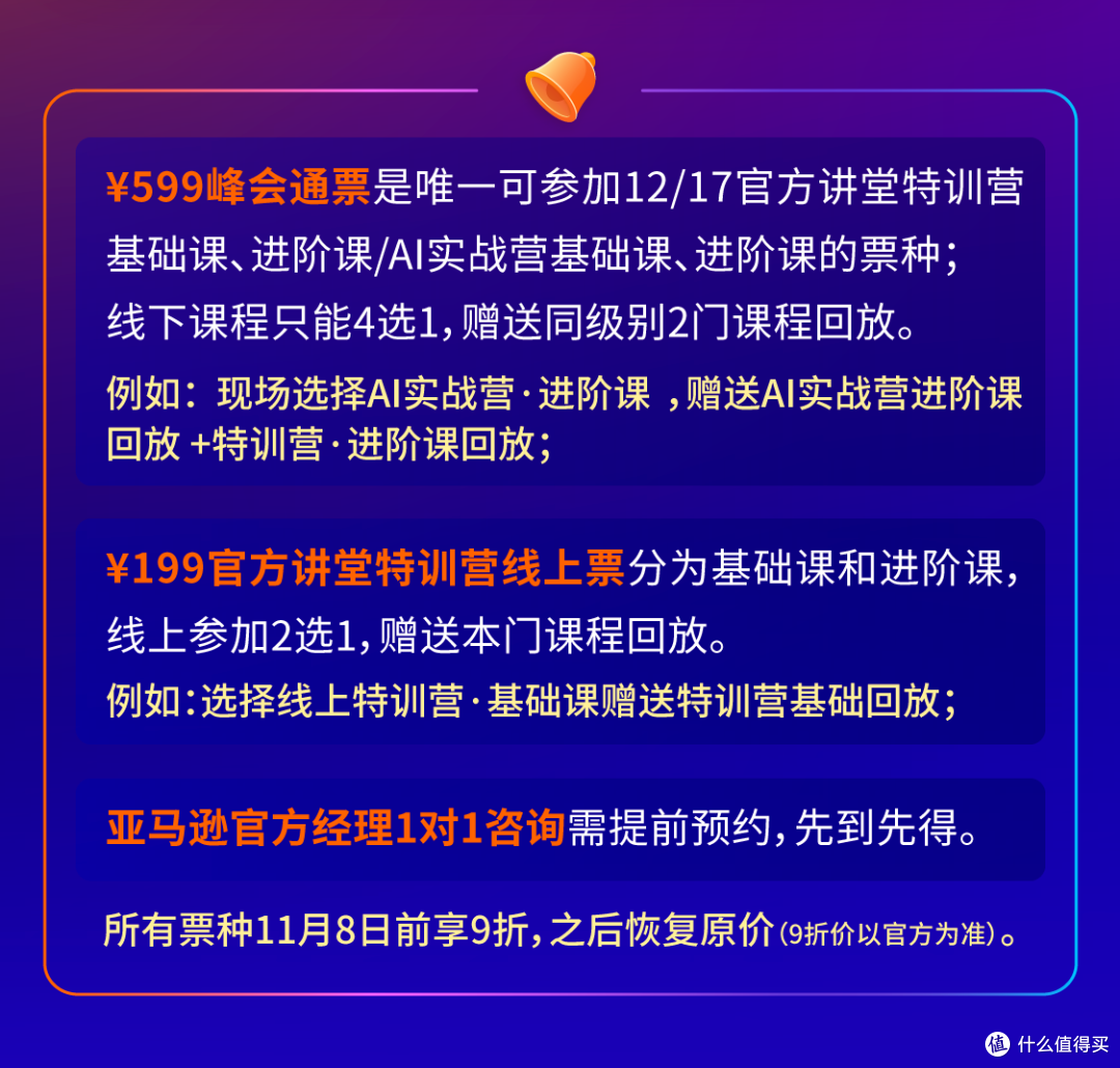 官宣定档!2026亚马逊跨境峰会12月15—17日在厦门举办