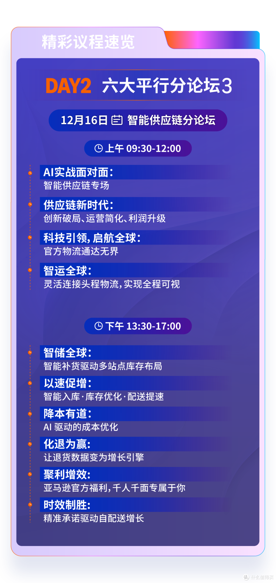 官宣定档!2026亚马逊跨境峰会12月15—17日在厦门举办
