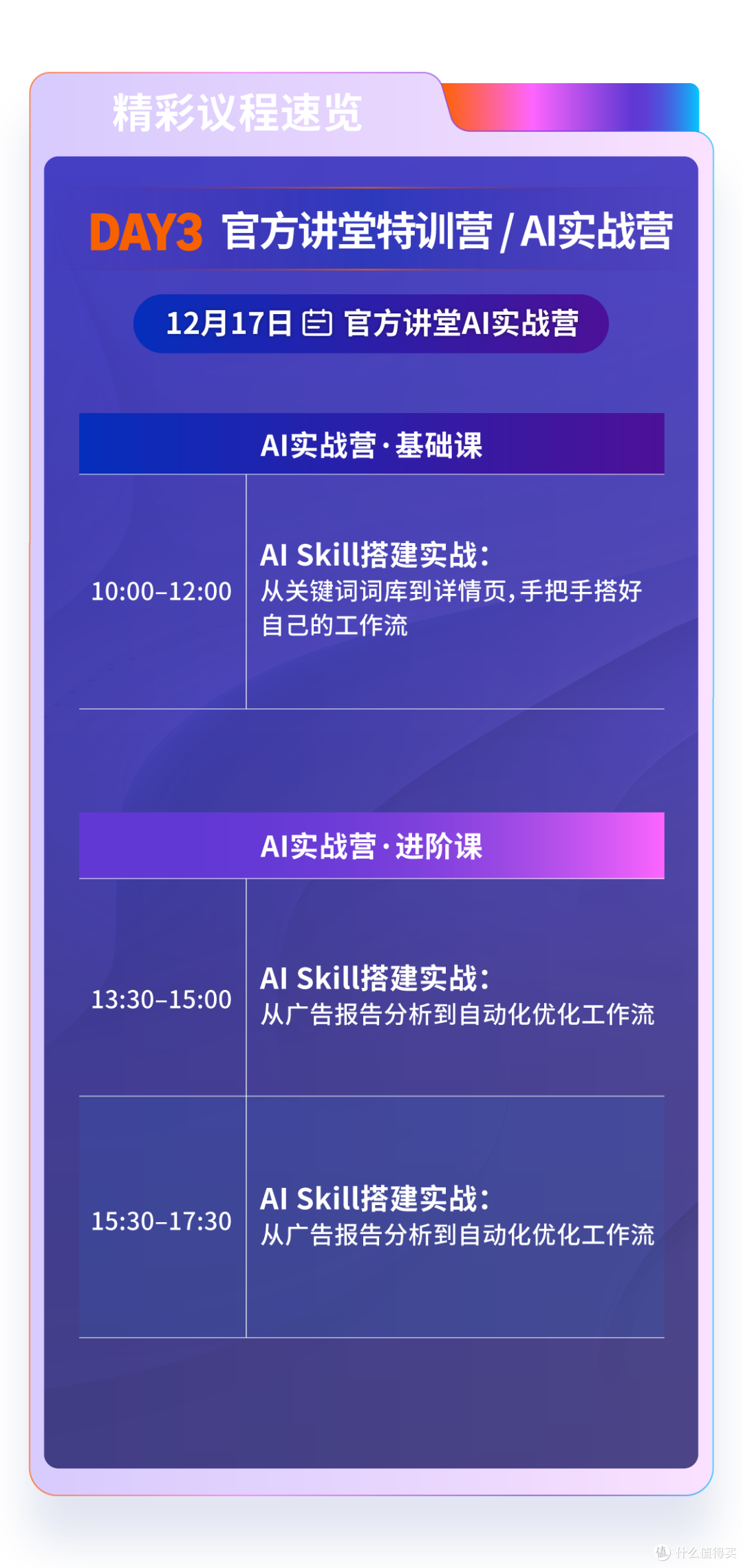 官宣定档!2026亚马逊跨境峰会12月15—17日在厦门举办