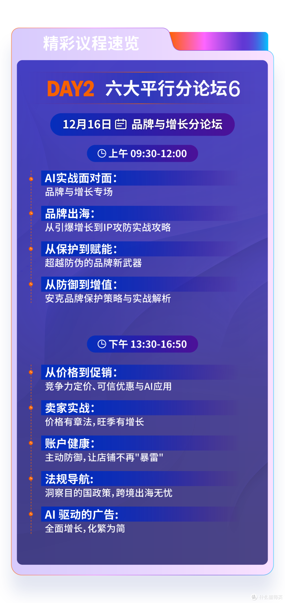 官宣定档!2026亚马逊跨境峰会12月15—17日在厦门举办